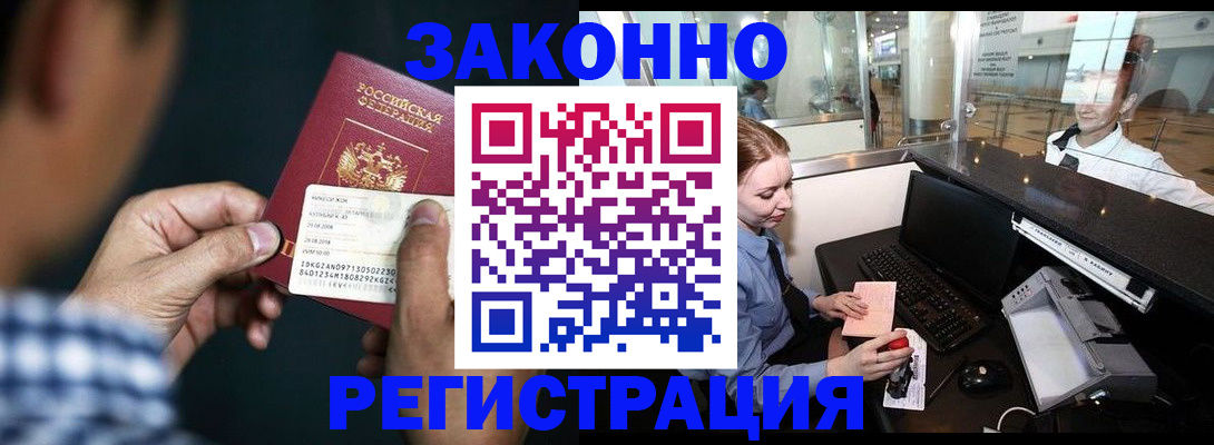 прописка иностранных граждан в Свирске