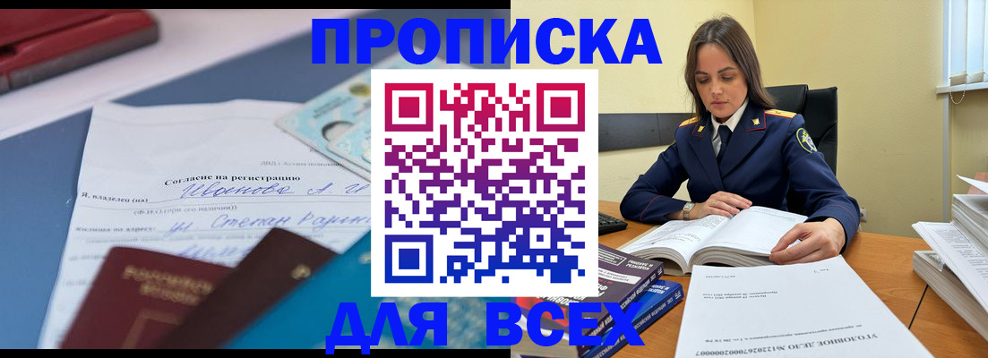 временная регистрация адрес в Свирске