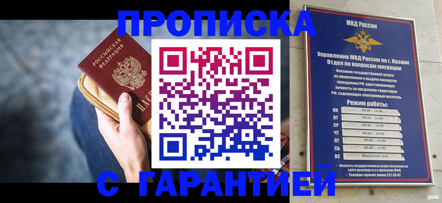 прописка поиск в Свирске