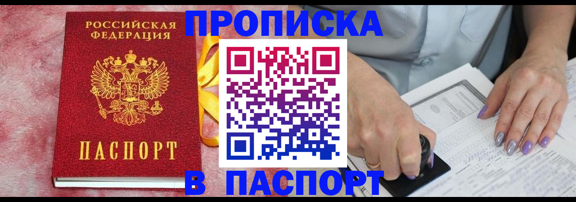 прописка для кредита в Свирске